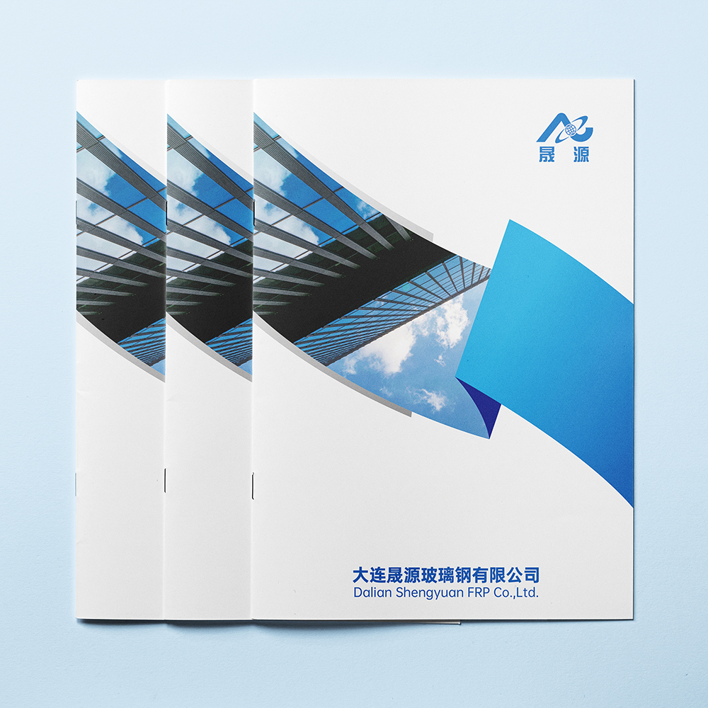 千亿（中国）一站式服务官网为大连晟源玻璃钢有限公司提供杂志设计、排版等服务
