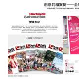 创意共和大连设计公司：会议活动设计提升品牌知名度