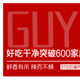 大连千亿（中国）一站式服务官网：餐饮品牌视觉设计助力市场拓展