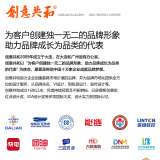 大连设计公司创意共和：凭设计实力获奖，引领行业发展